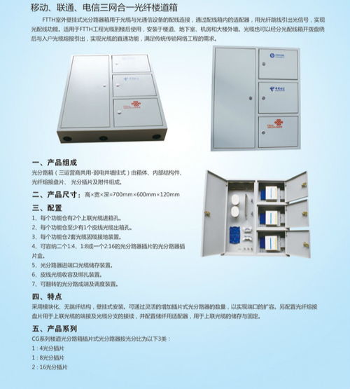 伊寧室內光纖配線柜市場解析 以慈溪市觀海衛誠貴通信設備廠產品為例