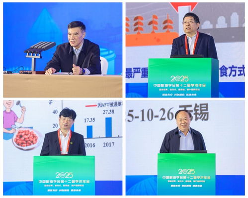 中國糧油學(xué)會(huì)第十二屆學(xué)術(shù)年會(huì)暨成果展覽在無錫成功舉辦，推動(dòng)行業(yè)技術(shù)創(chuàng)新