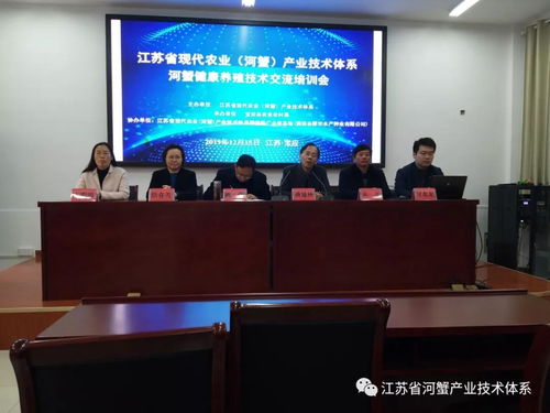 科技賦能，綠色先行——江蘇省河蟹產業技術體系健康養殖技術交流培訓會在寶應成功舉辦